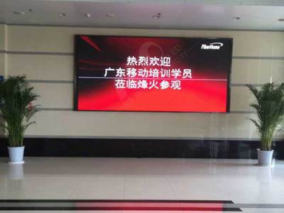 烽火科技集團(tuán)15平方米彩色LED室內(nèi)顯示屏