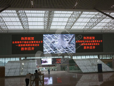 火車站彩色LED室內(nèi)顯示屏