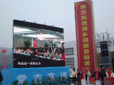 湖南省常吉高速彩色戶外顯示屏