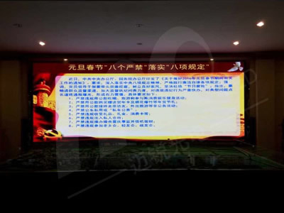 湖北孝感高新區(qū)管委會(huì)小間距彩色LED顯示屏